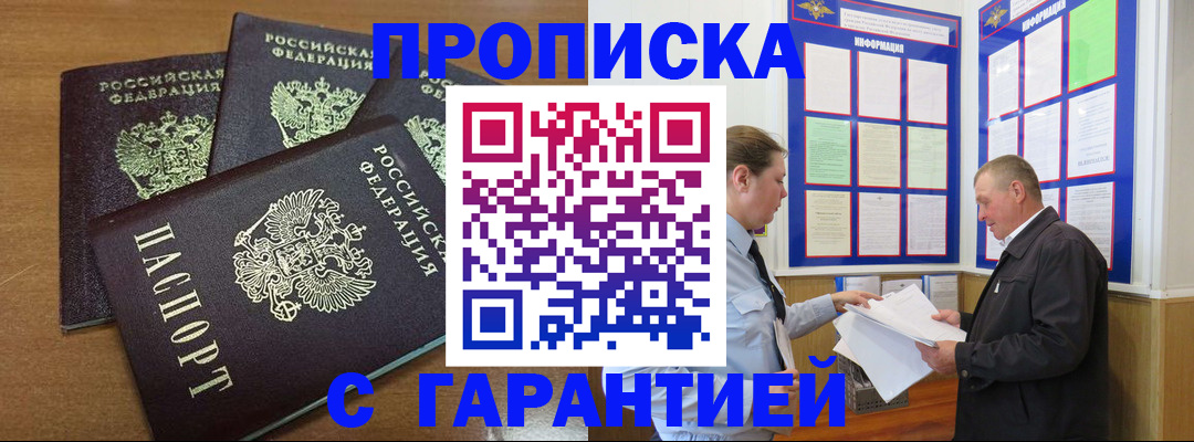 миграционный учет в Кисловодске