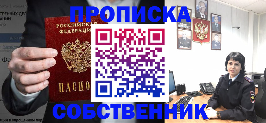 временная регистрация в Кисловодске