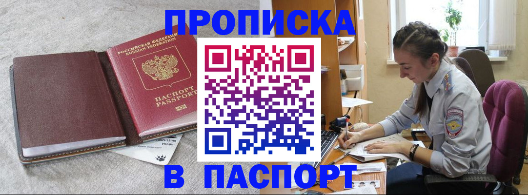 где прописаться в Кисловодске