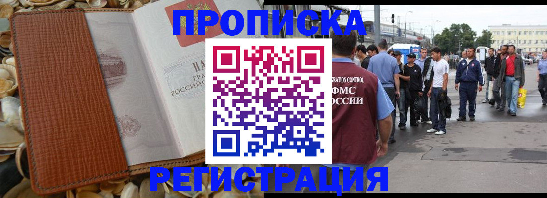 временная регистрация поиск в Кисловодске